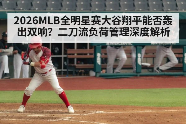 Shohei Ohtani batting