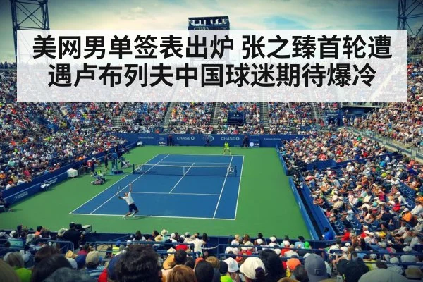 US Open tennis court