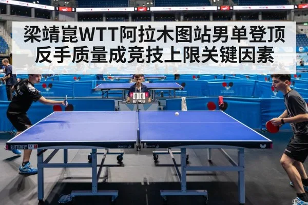 table tennis match