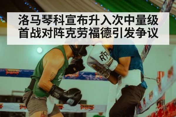 boxing match