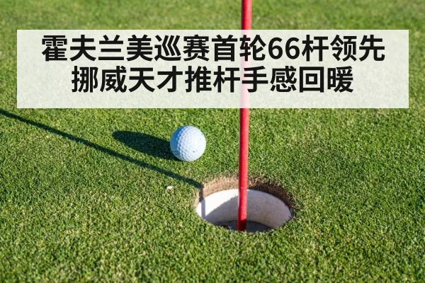 golf putting green