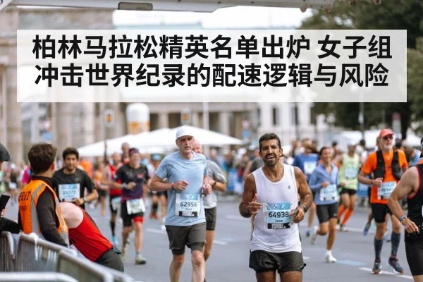 Berlin Marathon elite runners