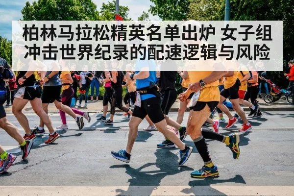 women marathon runners pacing race