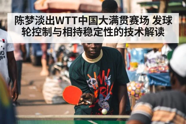table tennis rally player