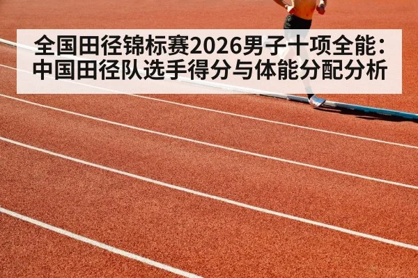 athlete running track